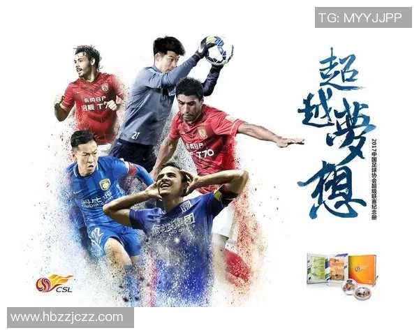 热爱足球的心 永远跟随球星脚步 追寻荣耀与梦想的故事